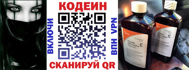 KRAKEN как войти Монино Кодеиновый сироп Lean Purple Drank