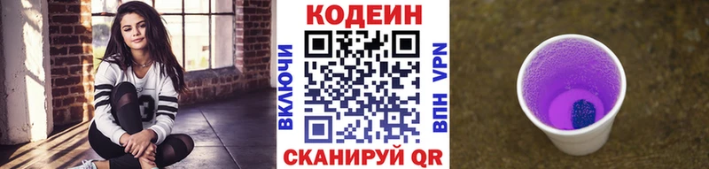 Кодеиновый сироп Lean Purple Drank Монино