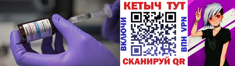 КЕТАМИН ketamine  KRAKEN рабочий сайт  Монино 
