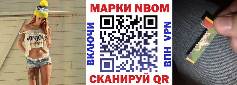 Марки 25I-NBOMe 1500мкг  даркнет сайт  Монино 